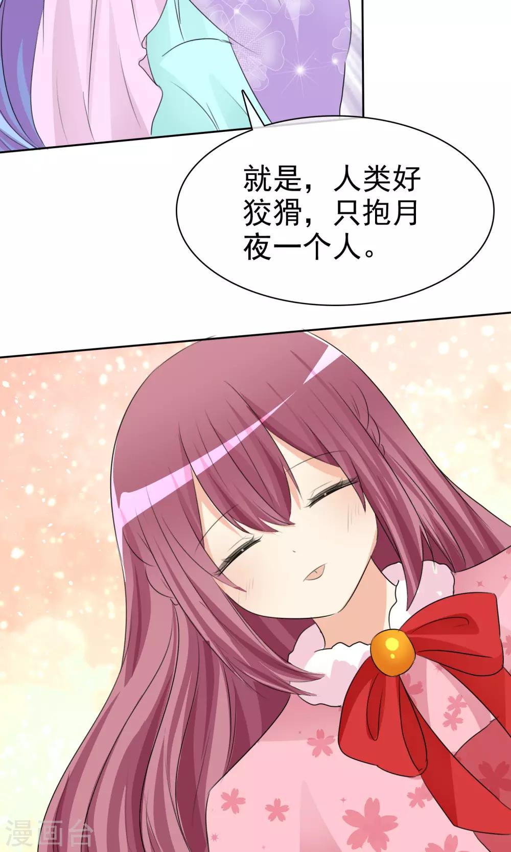 第54话 崛起吧，男主！38
