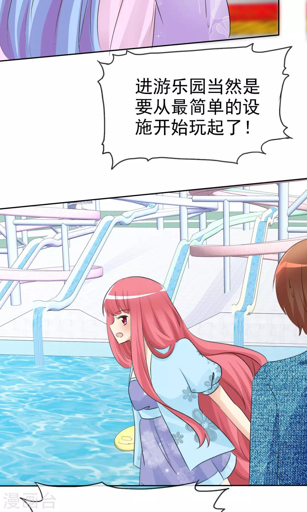 第54话 崛起吧，男主！9