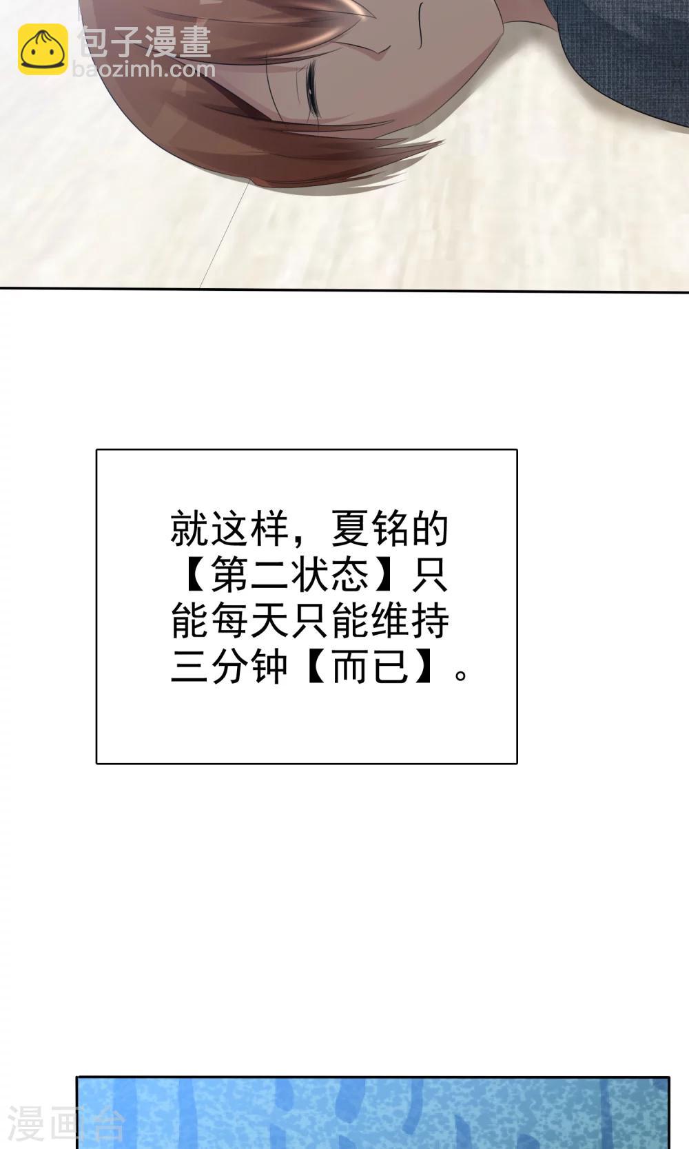 第56话 三分钟的男人15