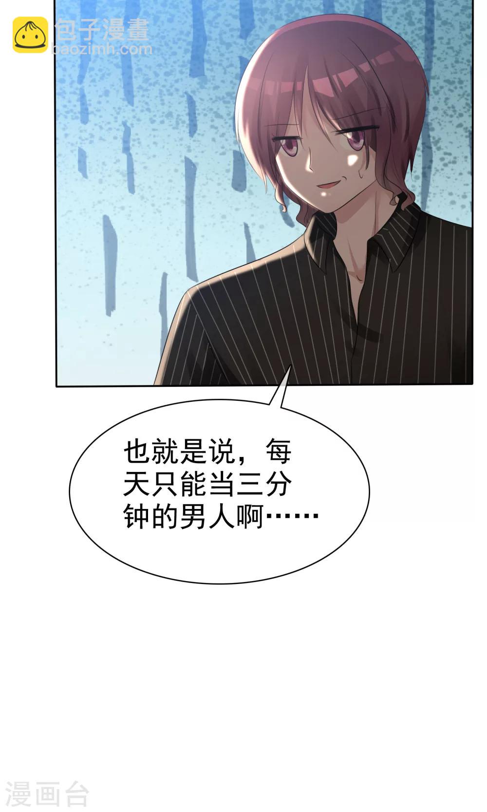 第56话 三分钟的男人16