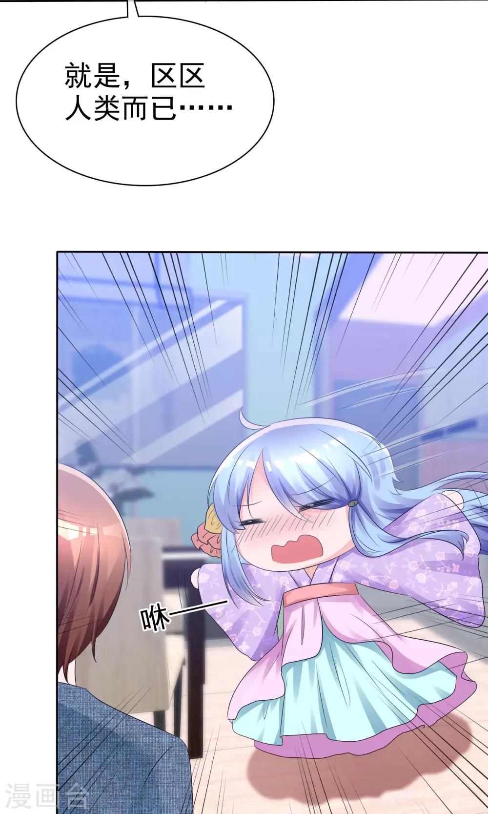 第56话 三分钟的男人2