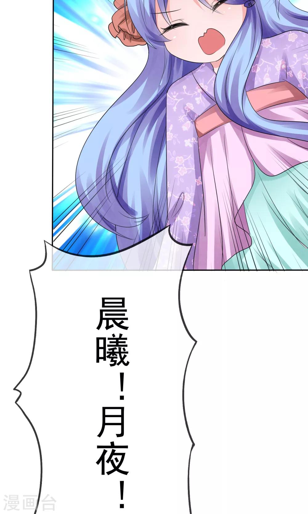 第56话 三分钟的男人22