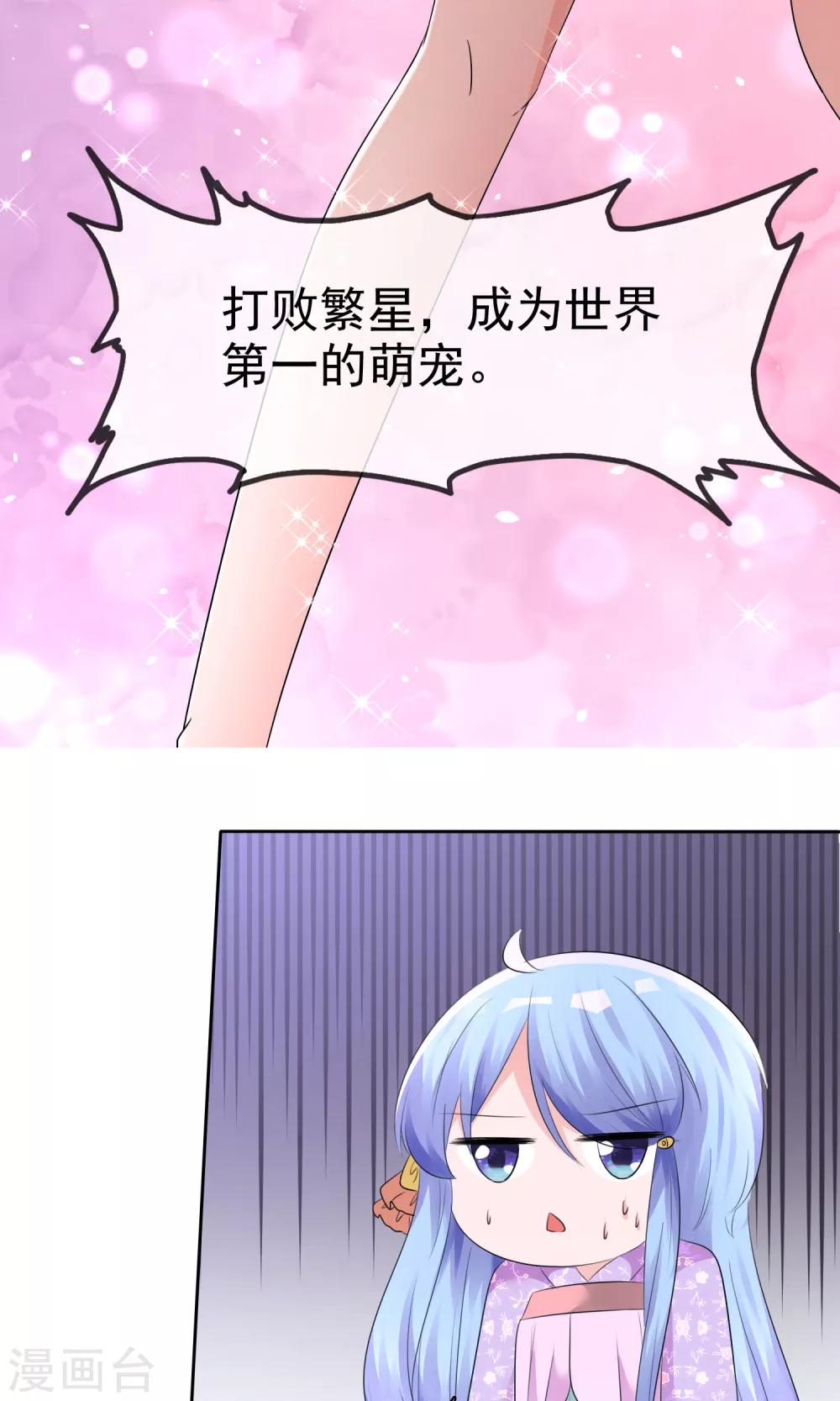第56话 三分钟的男人32