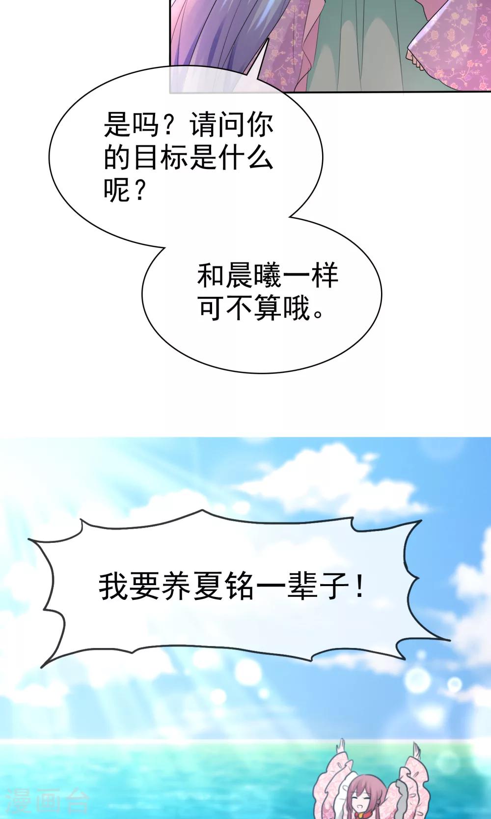 第56话 三分钟的男人36