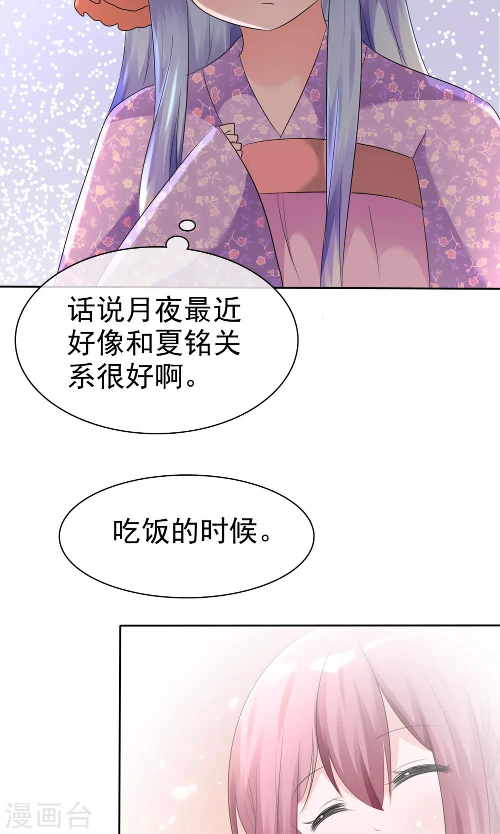 第56话 三分钟的男人40