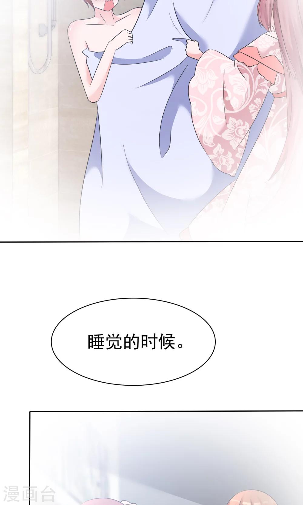第56话 三分钟的男人44