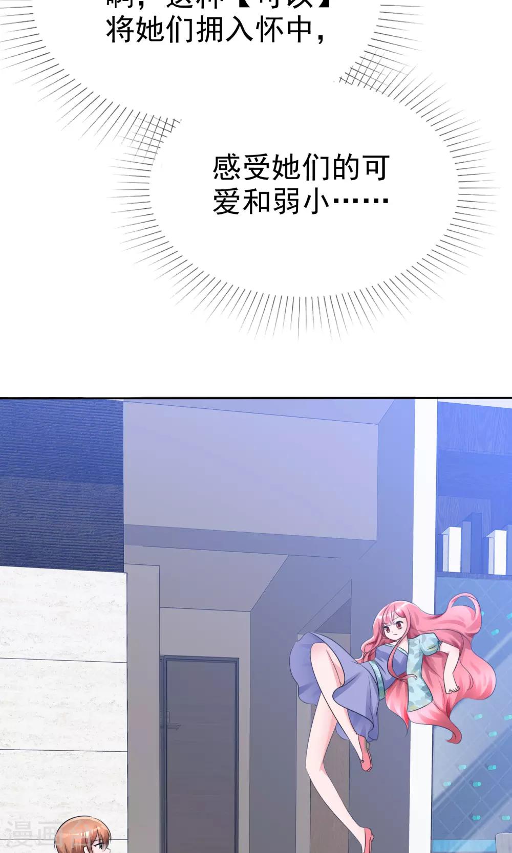 第56话 三分钟的男人7