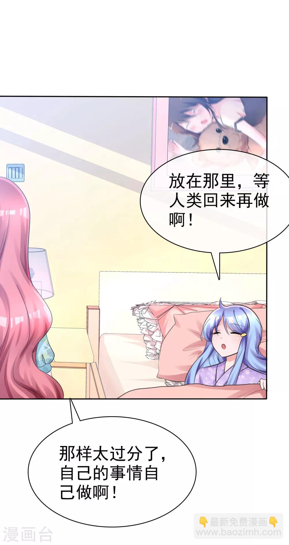 第57话 争宠！12