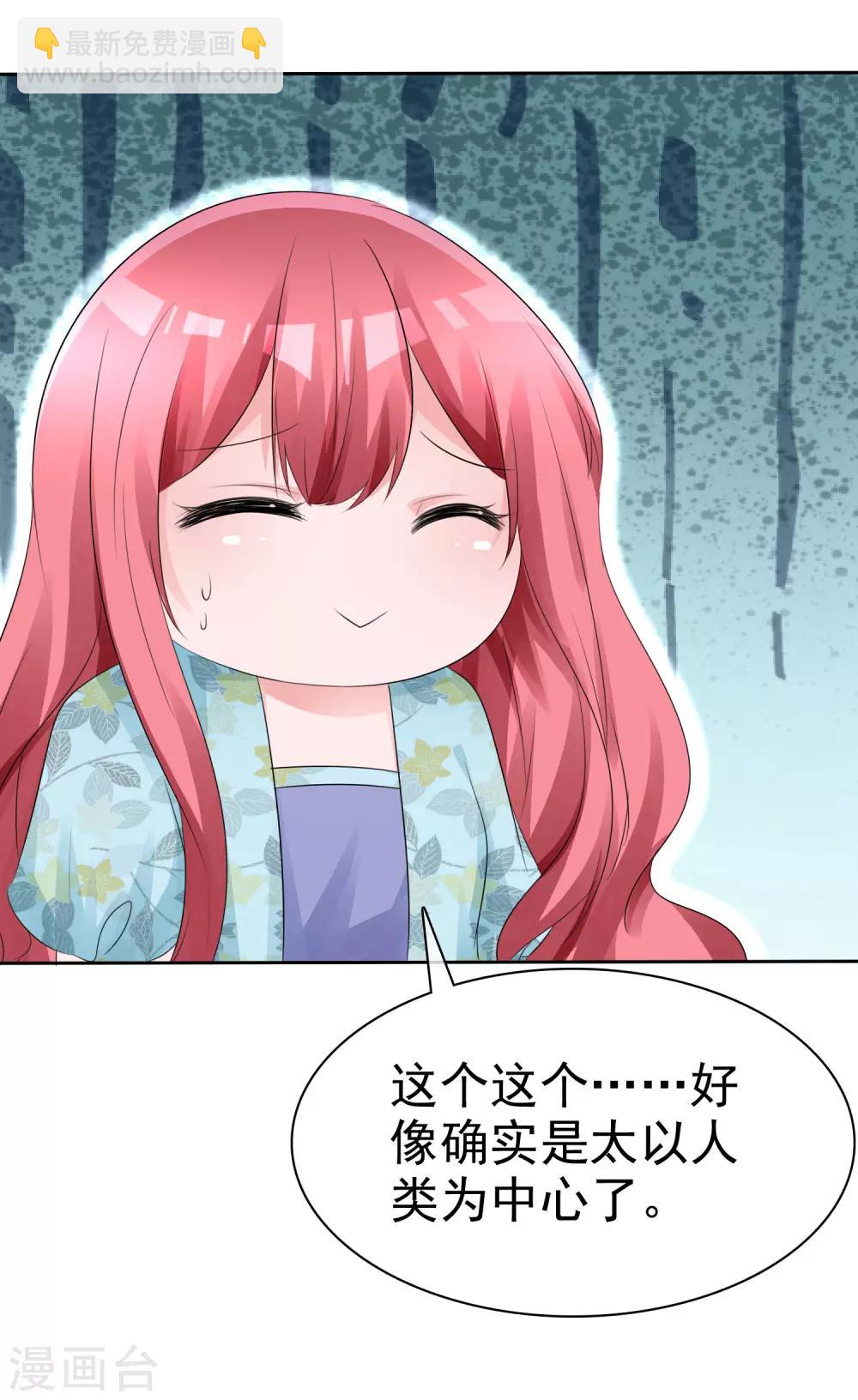 第57话 争宠！14