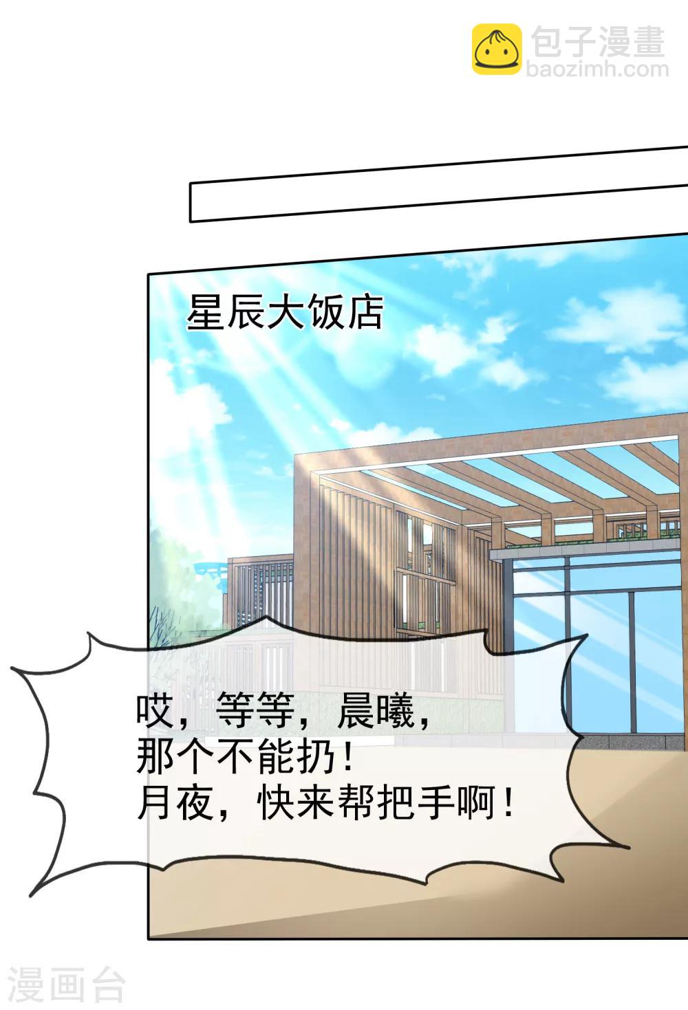 第57话 争宠！19