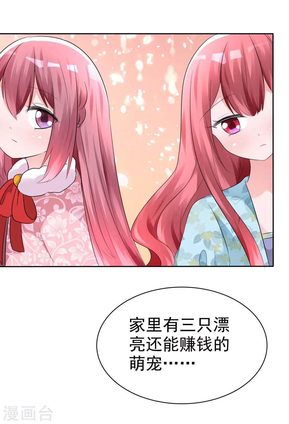 第57话 争宠！25