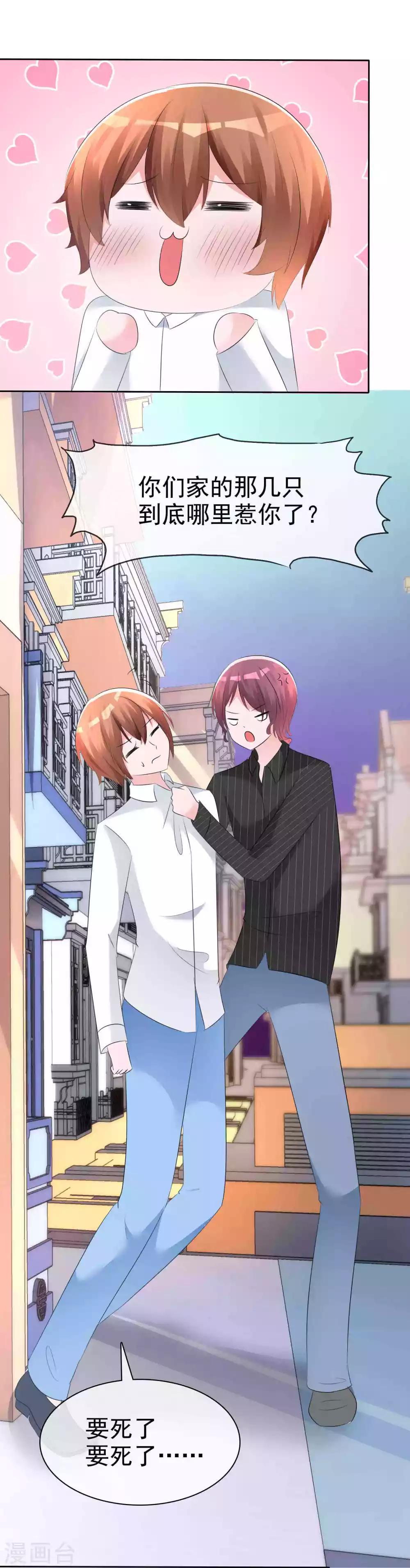 第57话 争宠！27