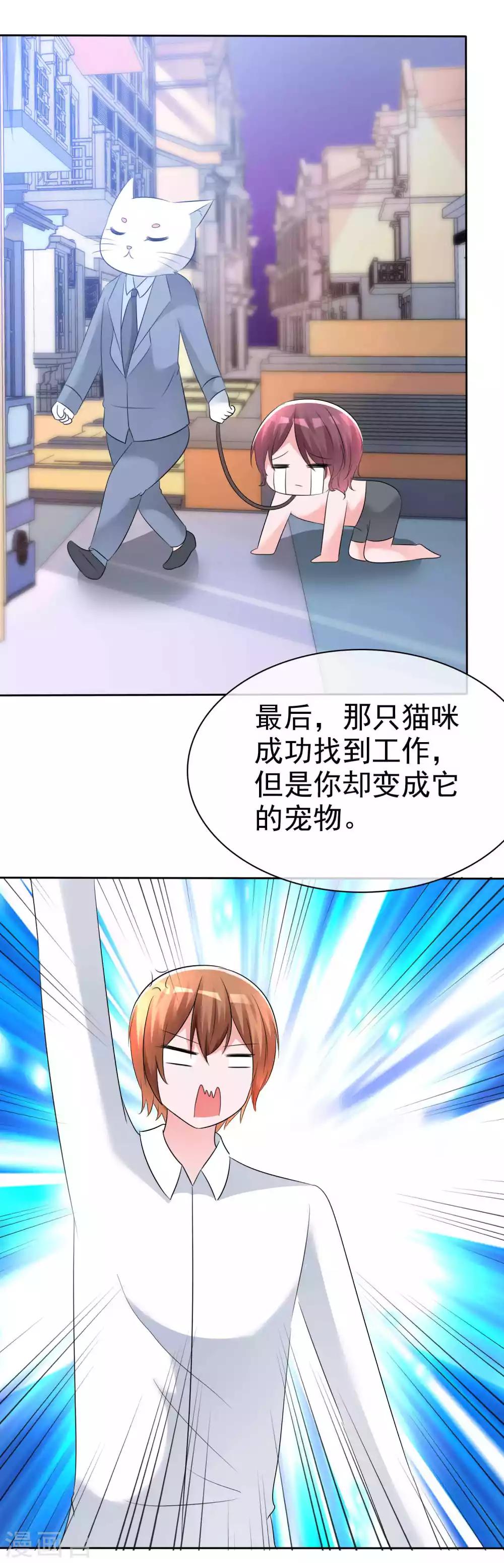 第57话 争宠！32