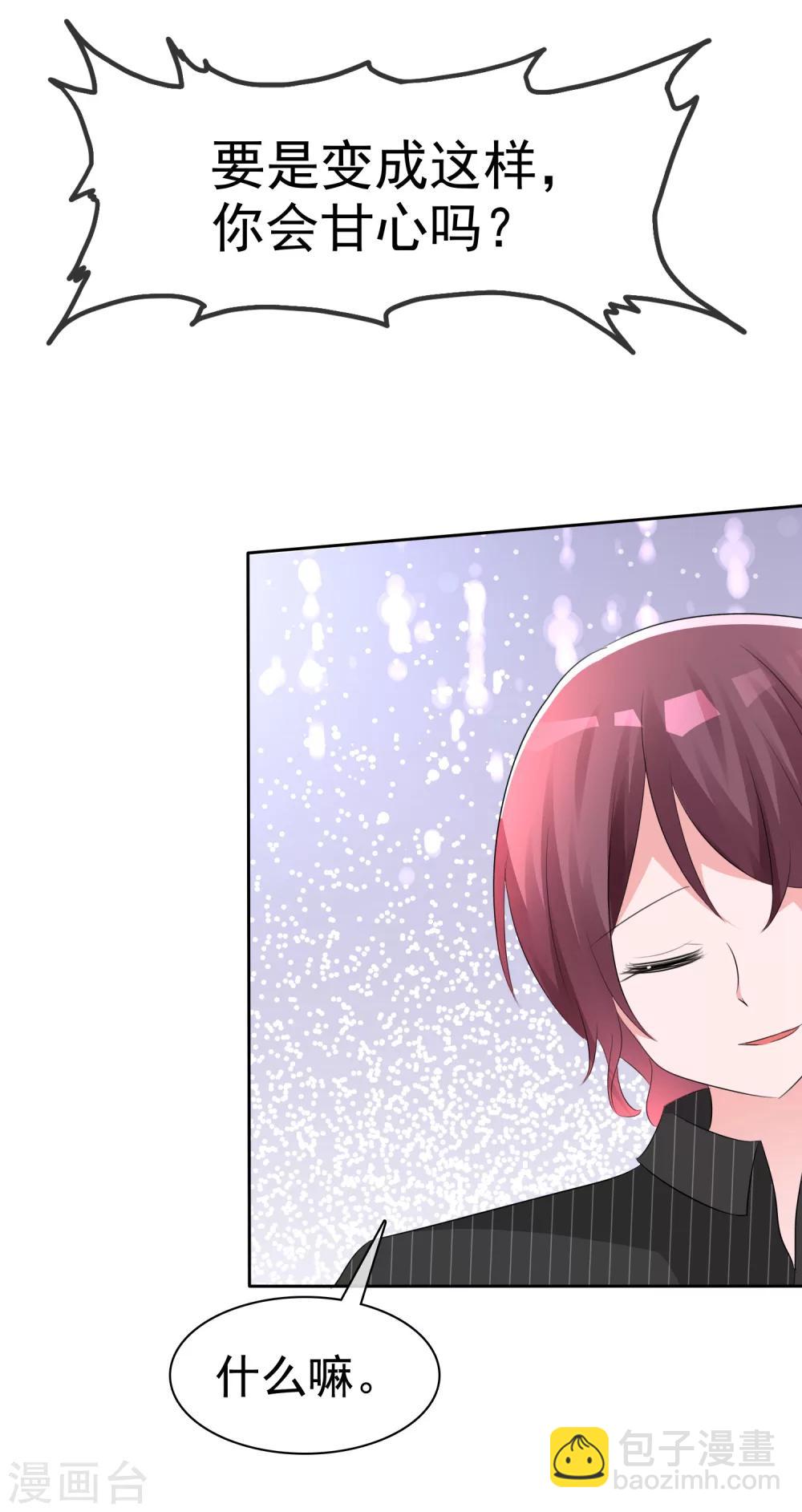 第57话 争宠！33