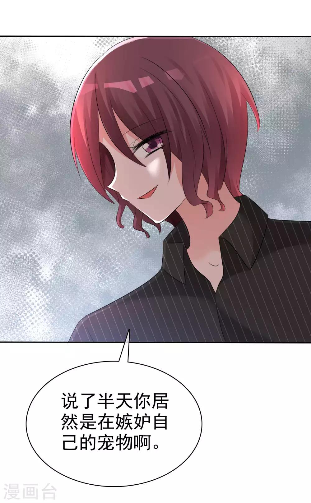 第57话 争宠！34