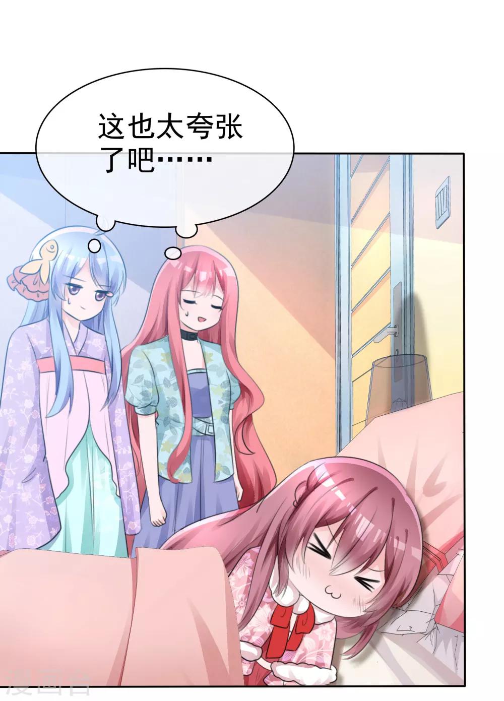 第57话 争宠！4
