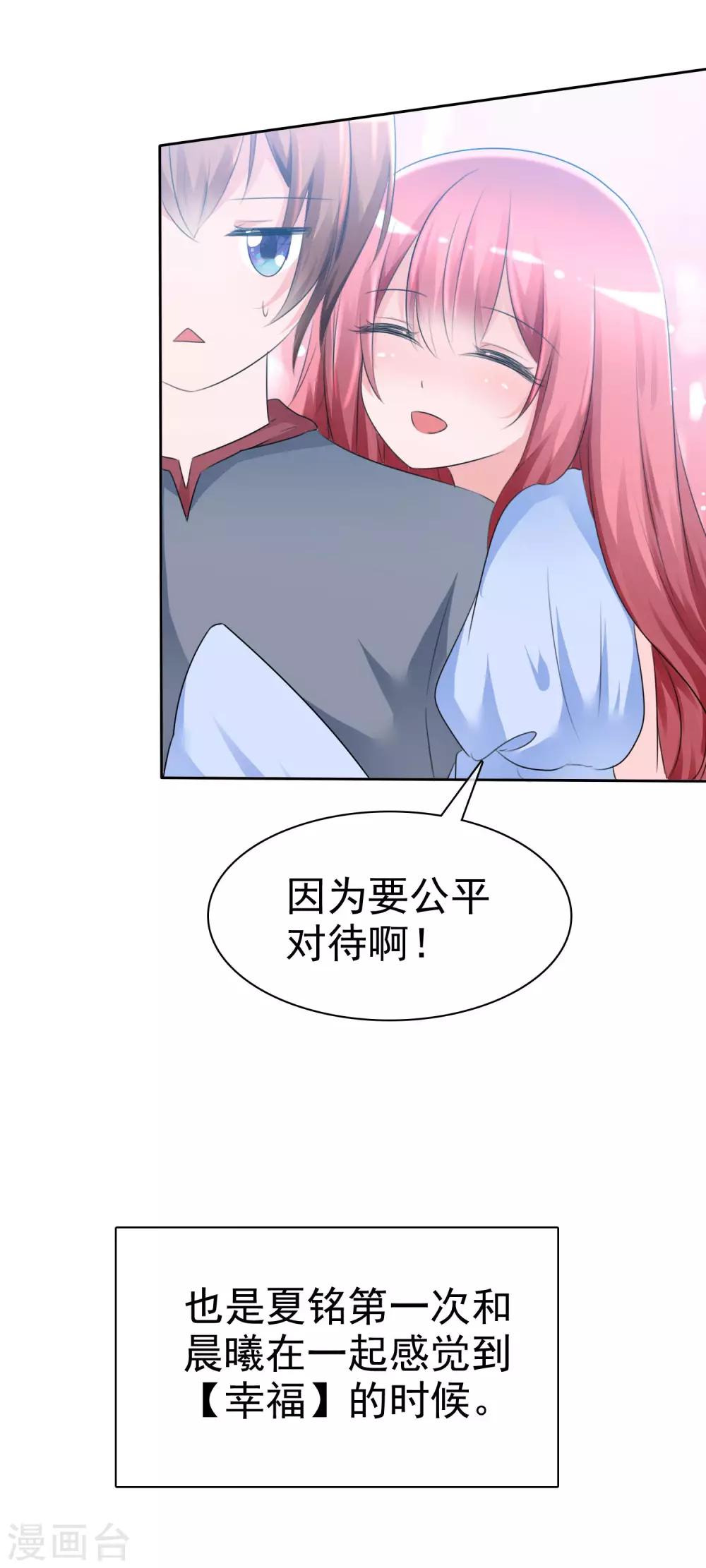 第60话 最幸运的事15