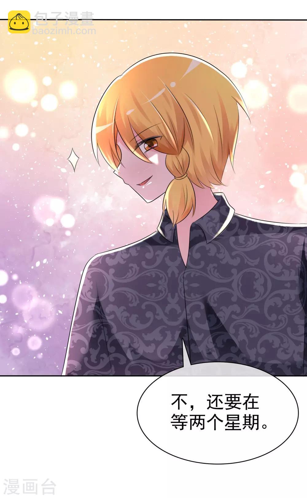 第60话 最幸运的事19