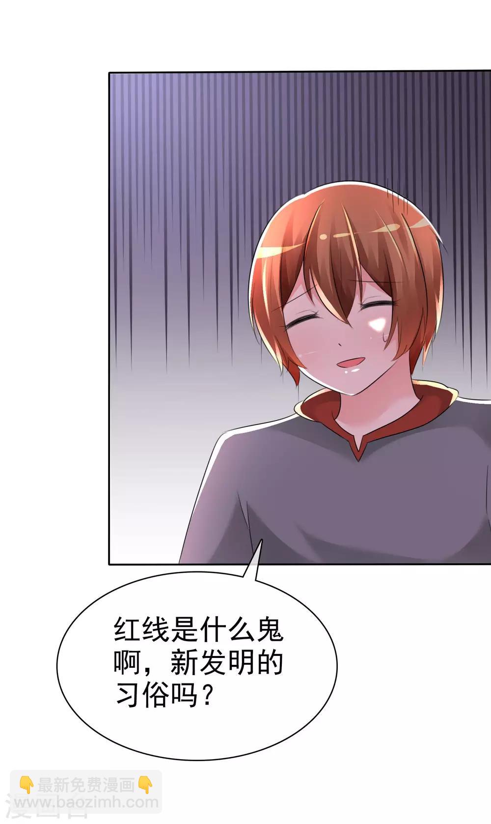 第60话 最幸运的事27