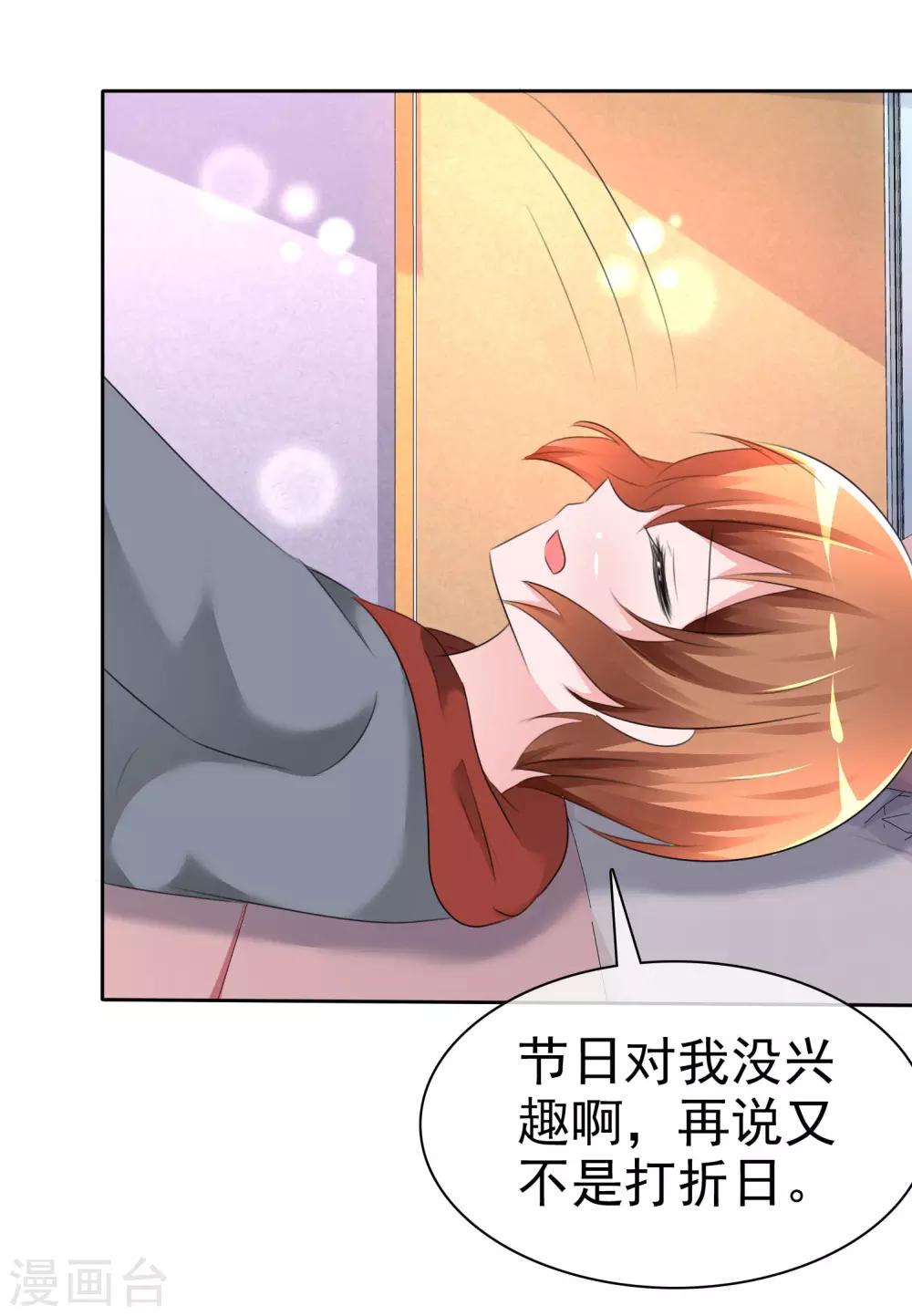 第60话 最幸运的事31