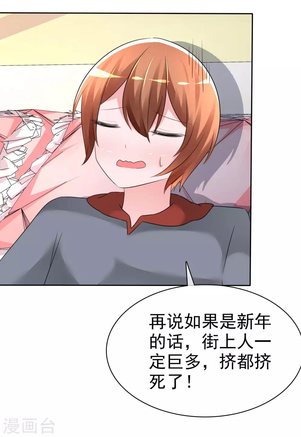 第60话 最幸运的事32