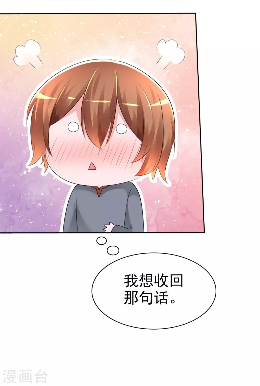 第60话 最幸运的事36
