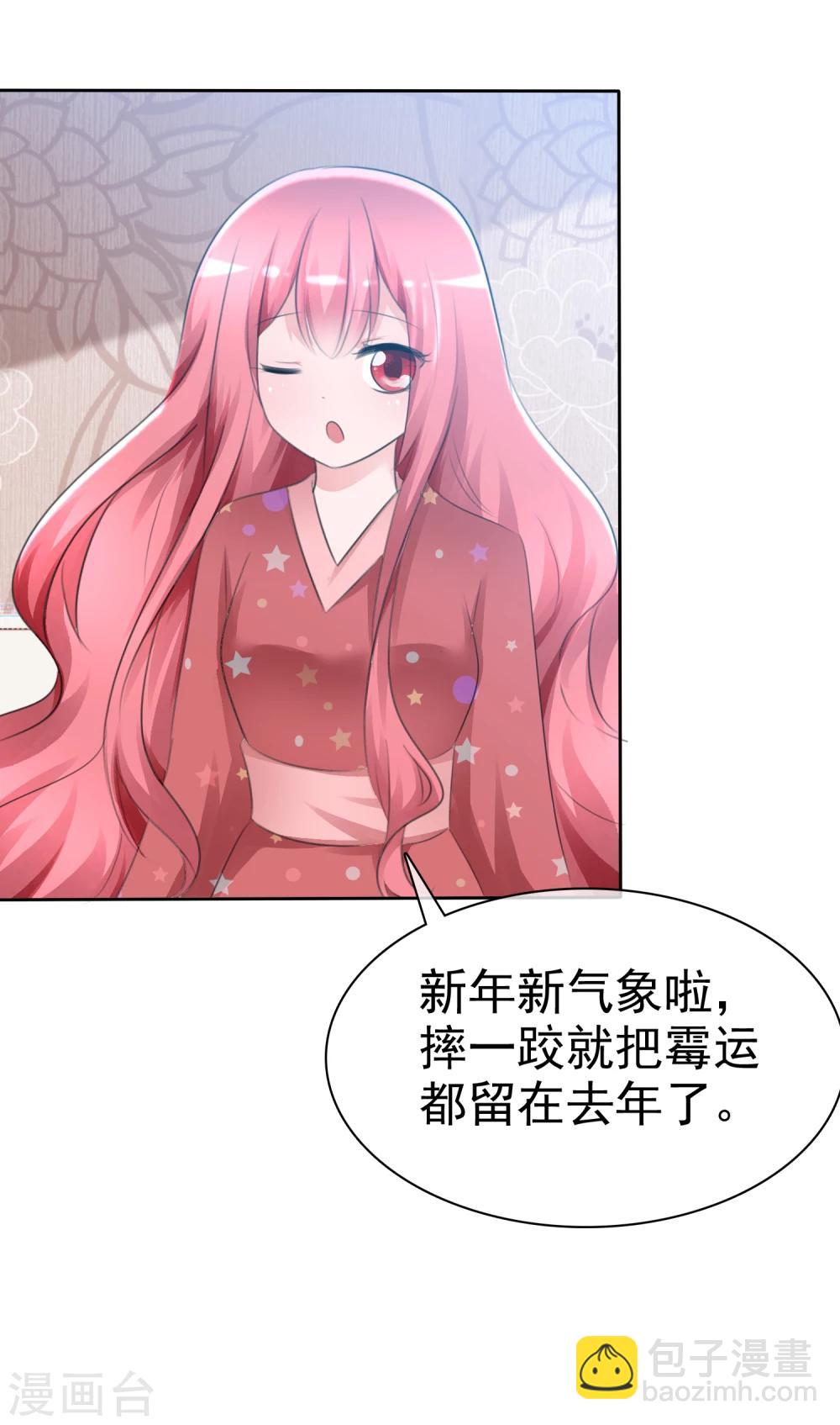 第61话 翡翠夏铭和孩子10