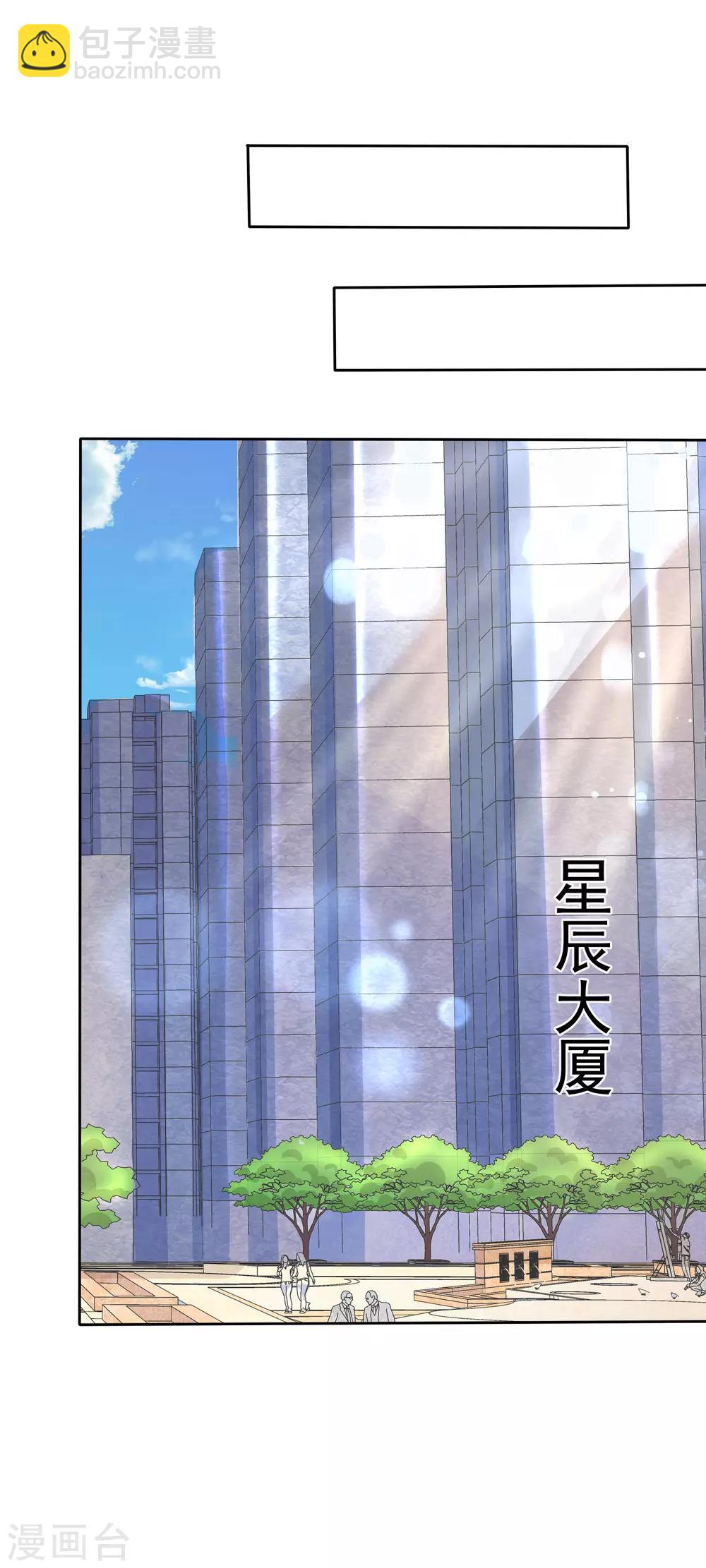 第61话 翡翠夏铭和孩子11