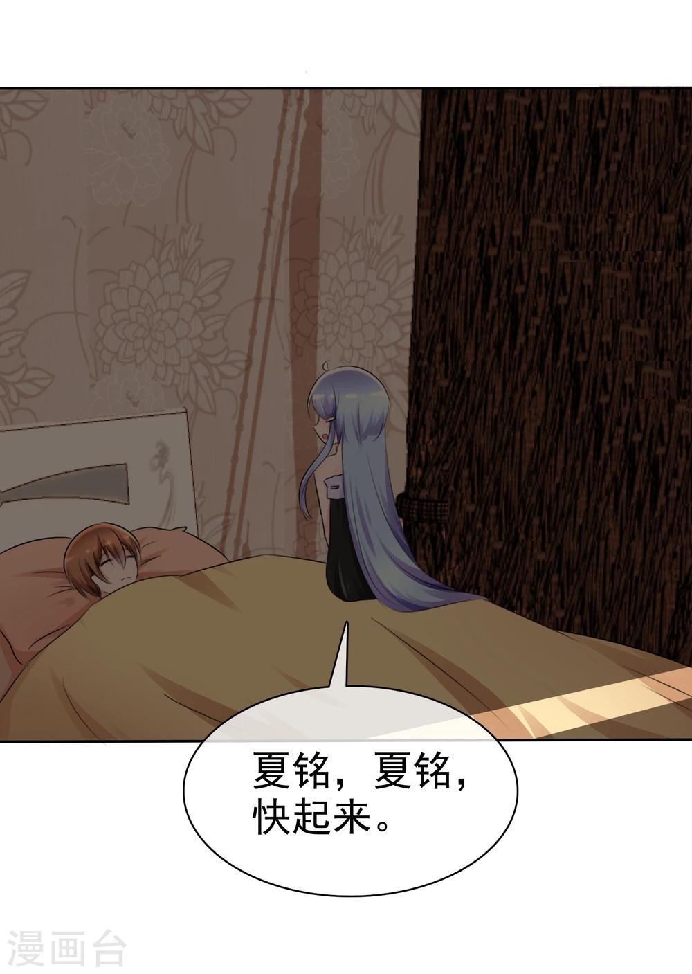 第61话 翡翠夏铭和孩子12