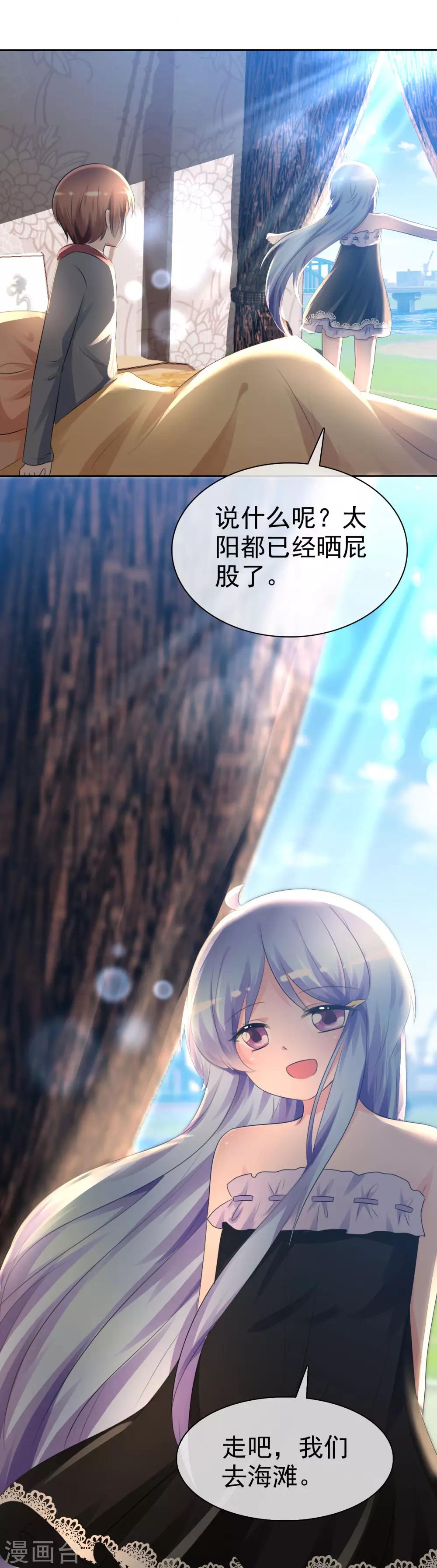 第61话 翡翠夏铭和孩子14