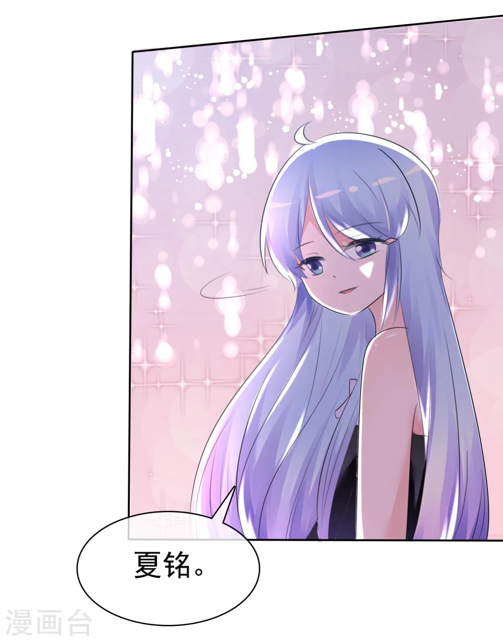 第61话 翡翠夏铭和孩子19