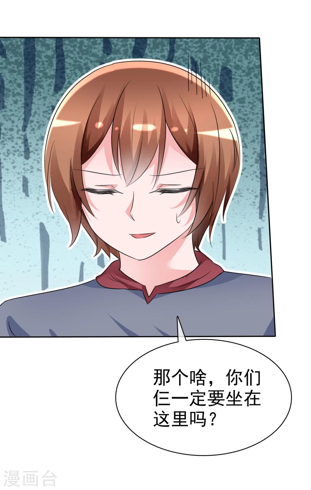 第61话 翡翠夏铭和孩子2
