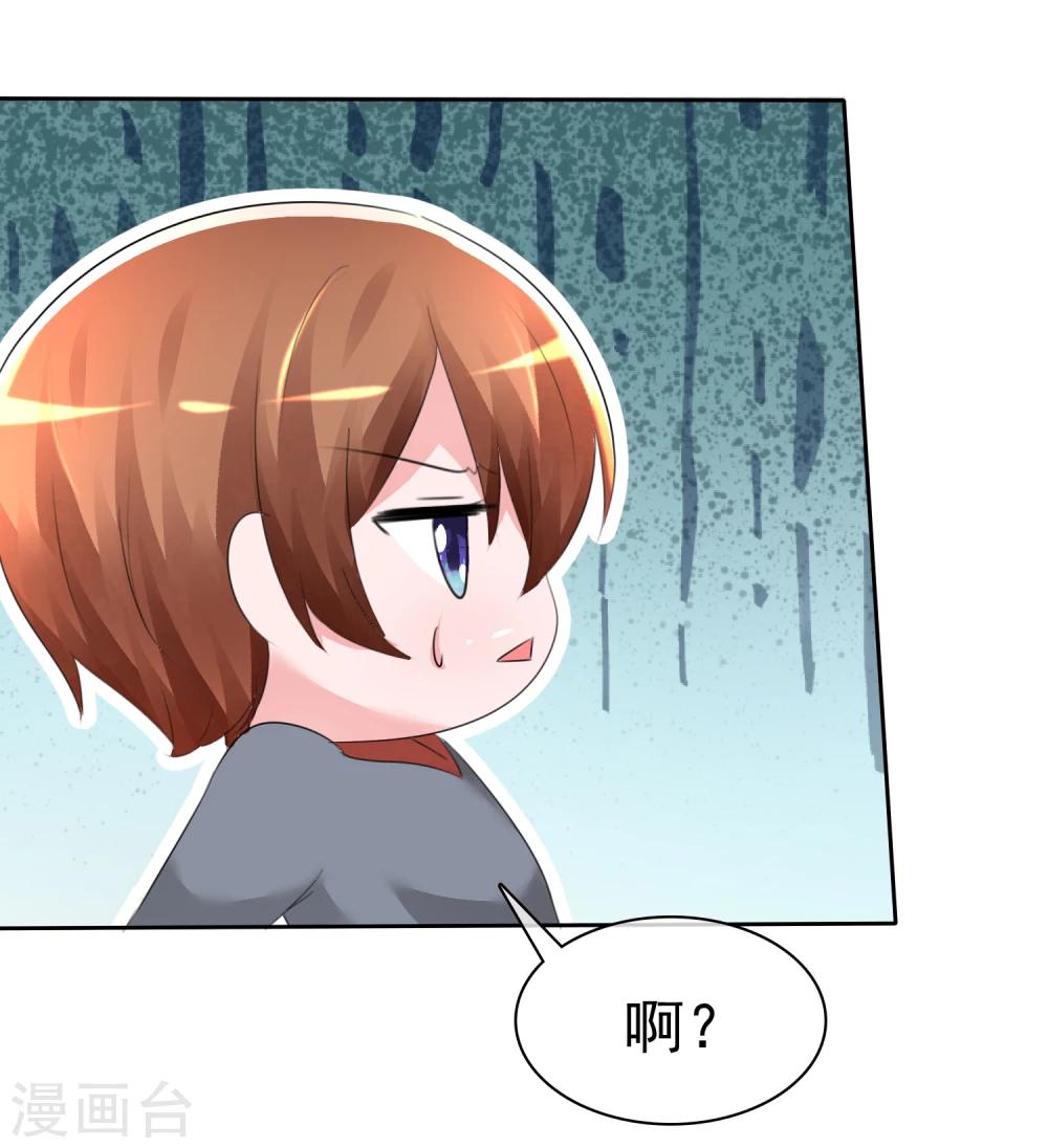 第61话 翡翠夏铭和孩子22