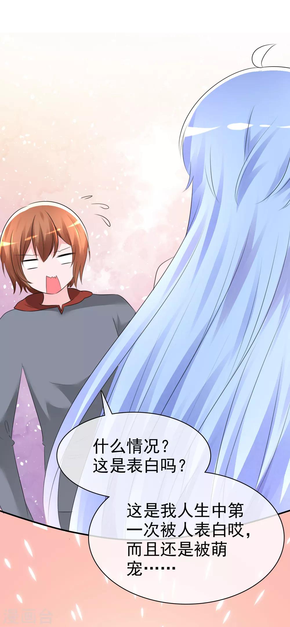 第61话 翡翠夏铭和孩子23