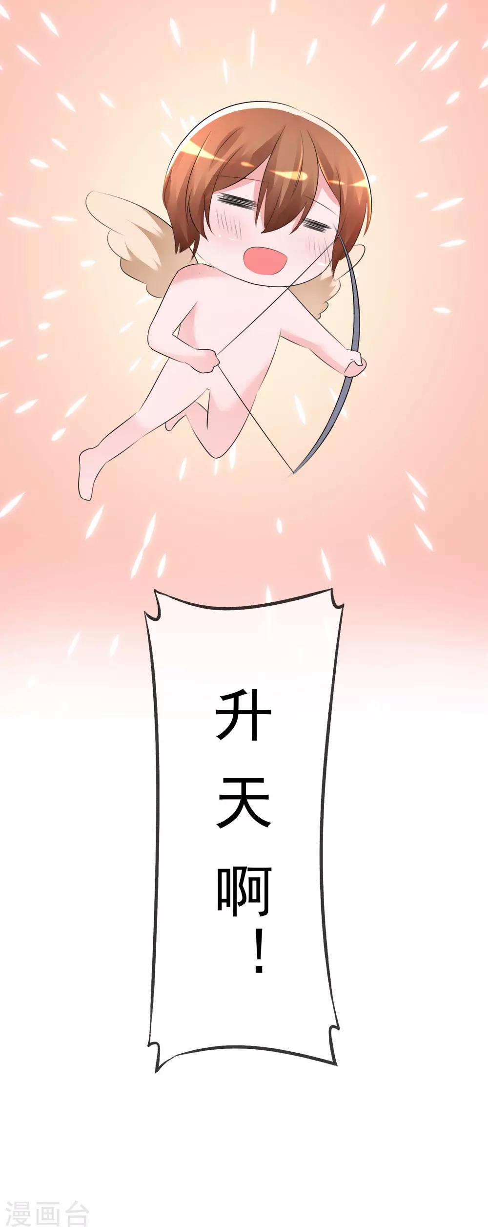 第61话 翡翠夏铭和孩子24