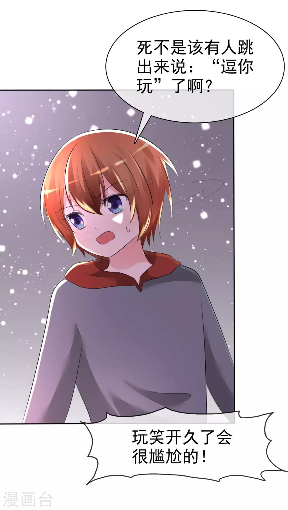 第61话 翡翠夏铭和孩子25
