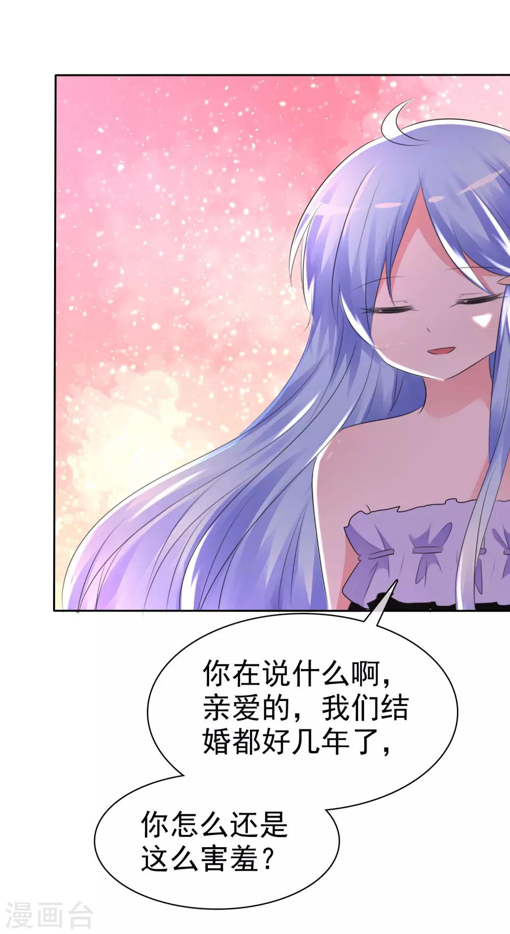 第61话 翡翠夏铭和孩子26