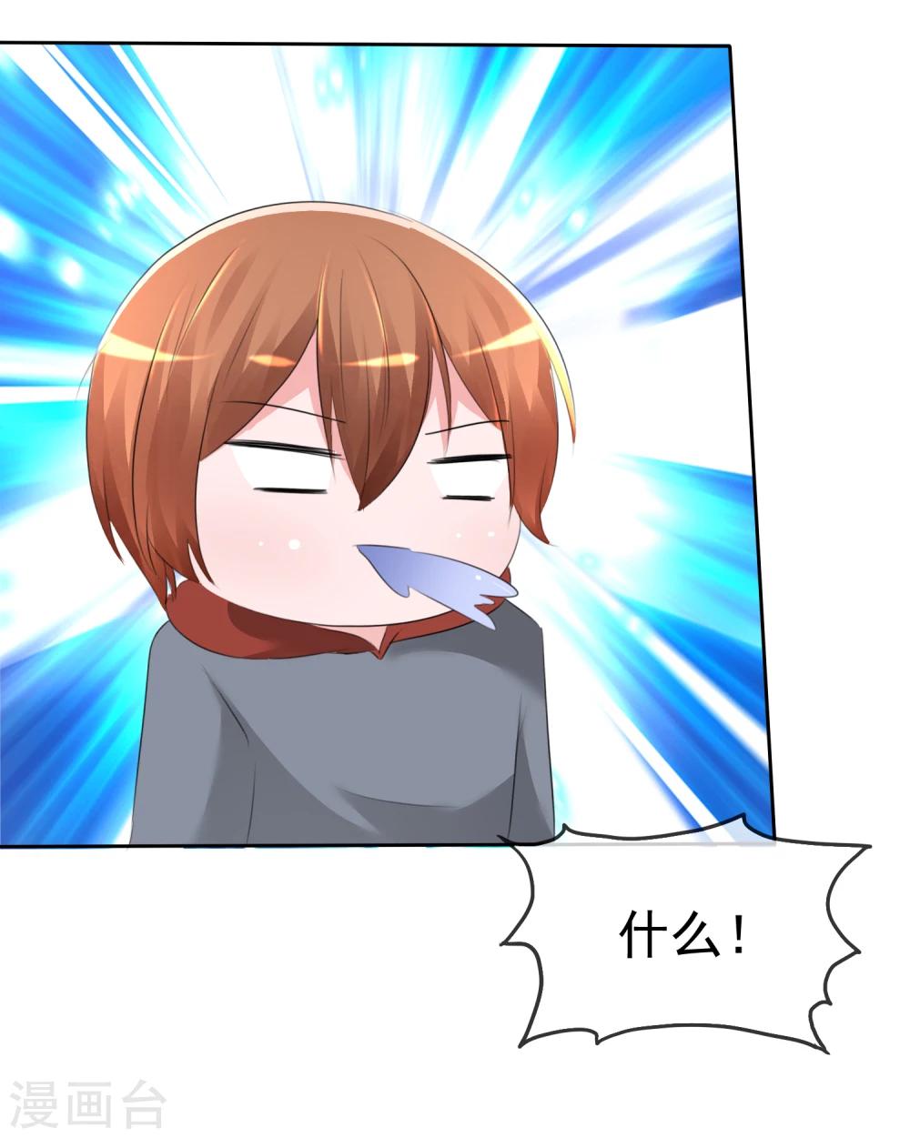 第61话 翡翠夏铭和孩子27