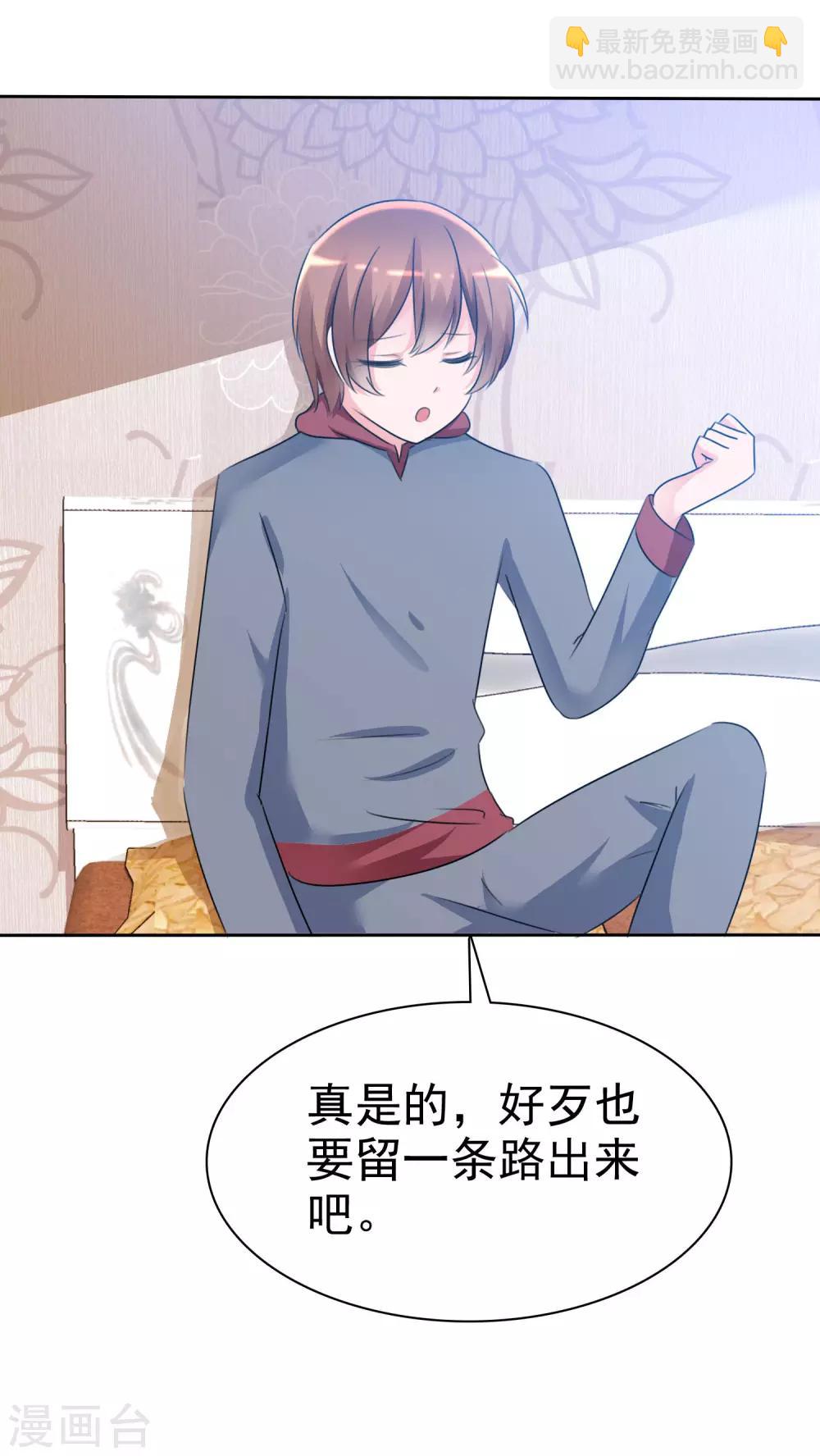 第61话 翡翠夏铭和孩子4