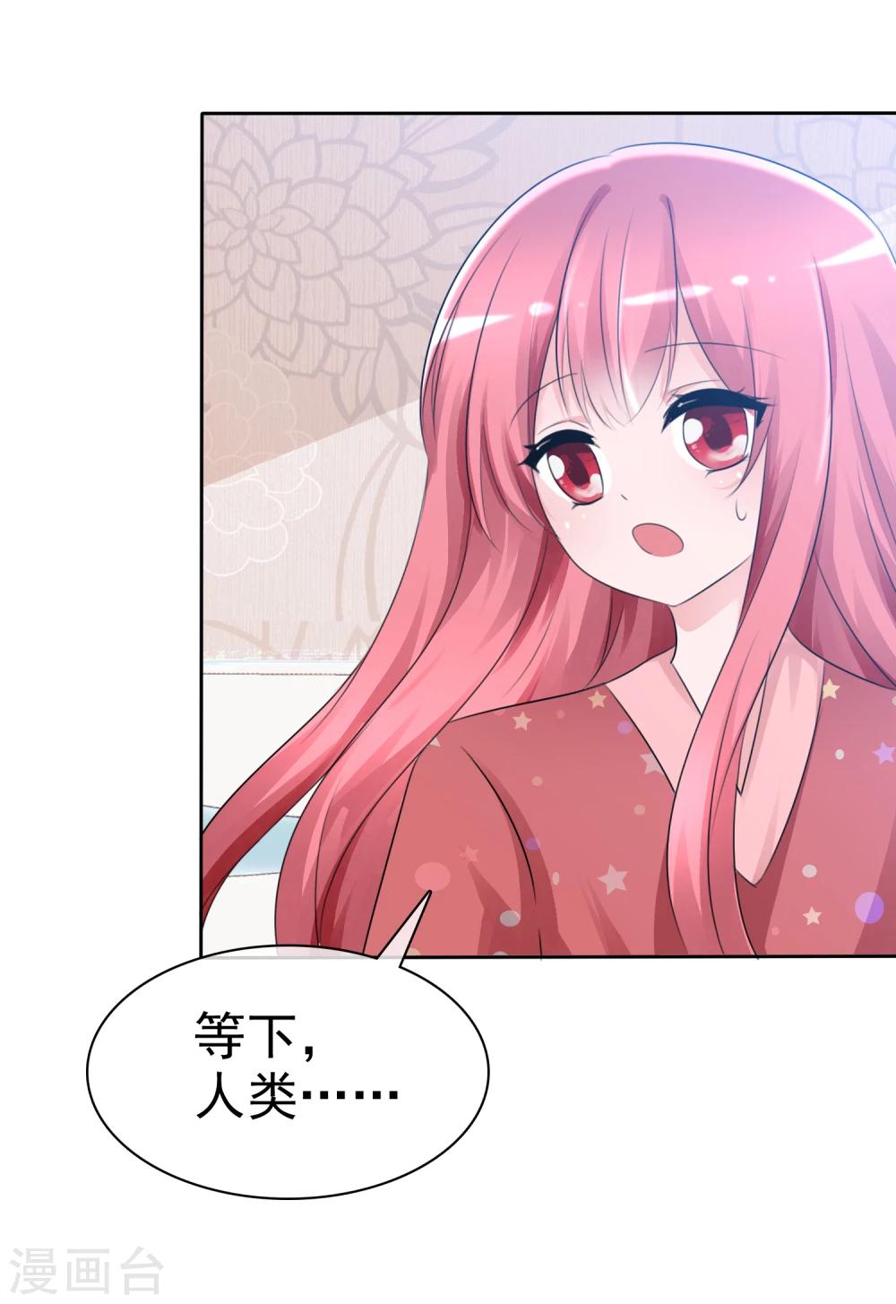 第61话 翡翠夏铭和孩子5