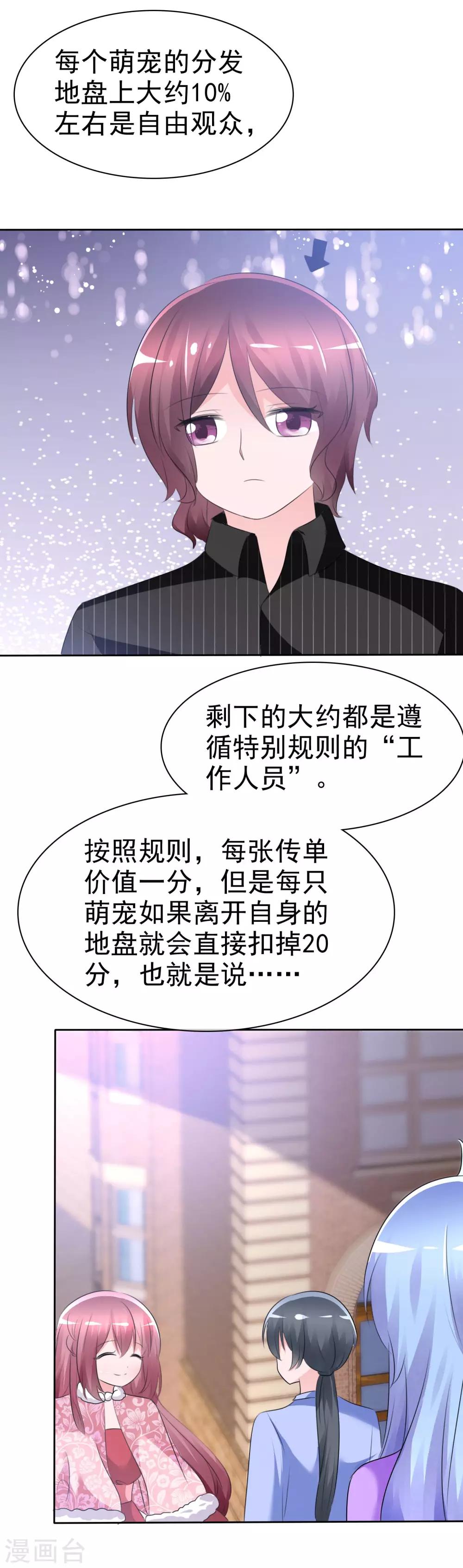 第64话 特殊玩法15