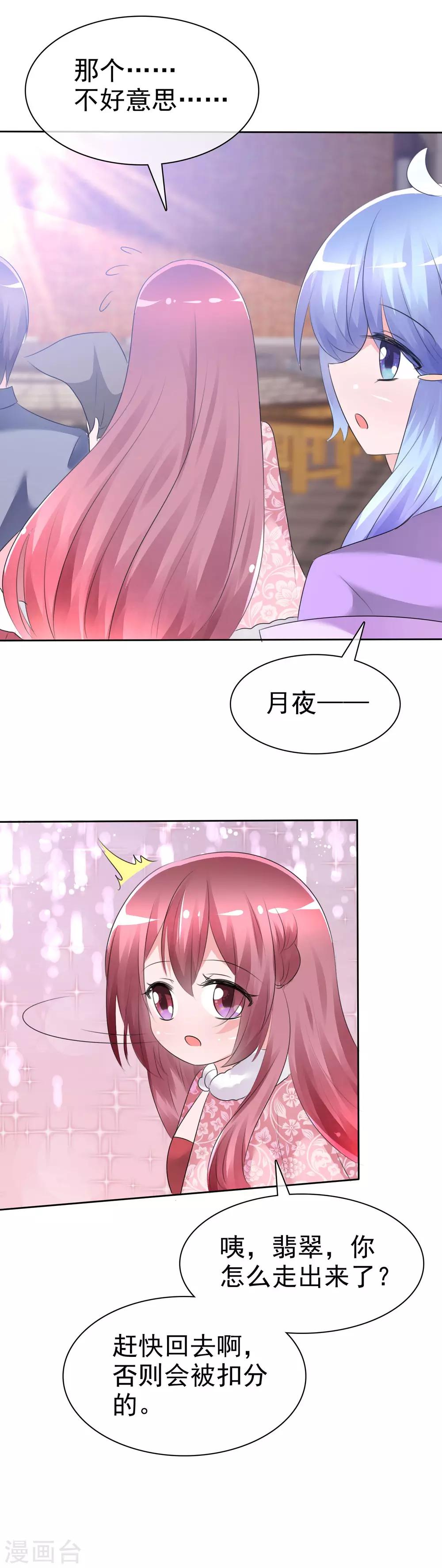 第64话 特殊玩法19