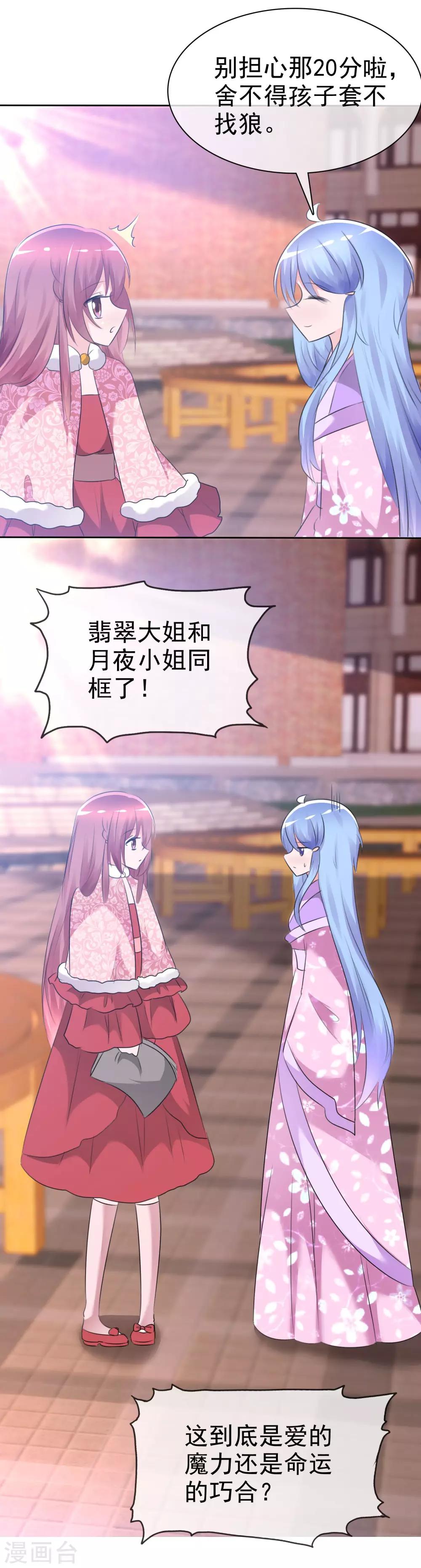 第64话 特殊玩法20