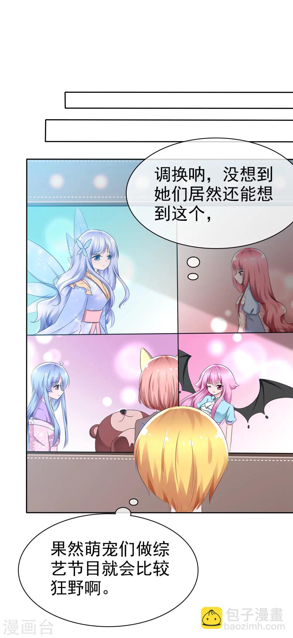 第66话 萌宠少女与猫1