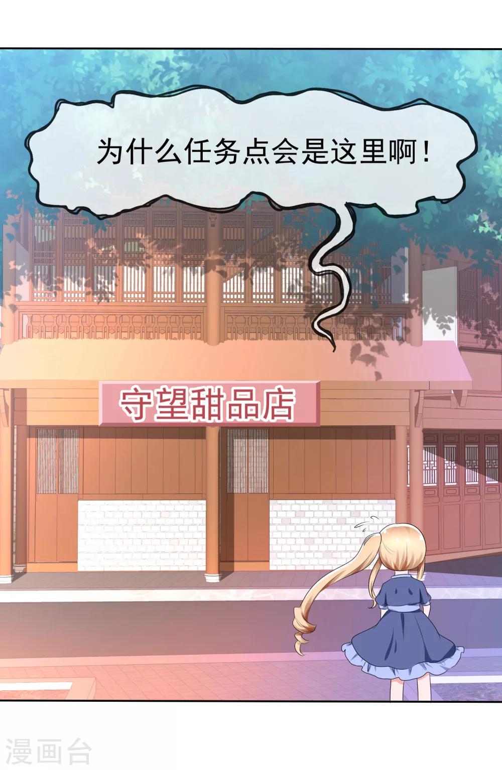 第66话 萌宠少女与猫16