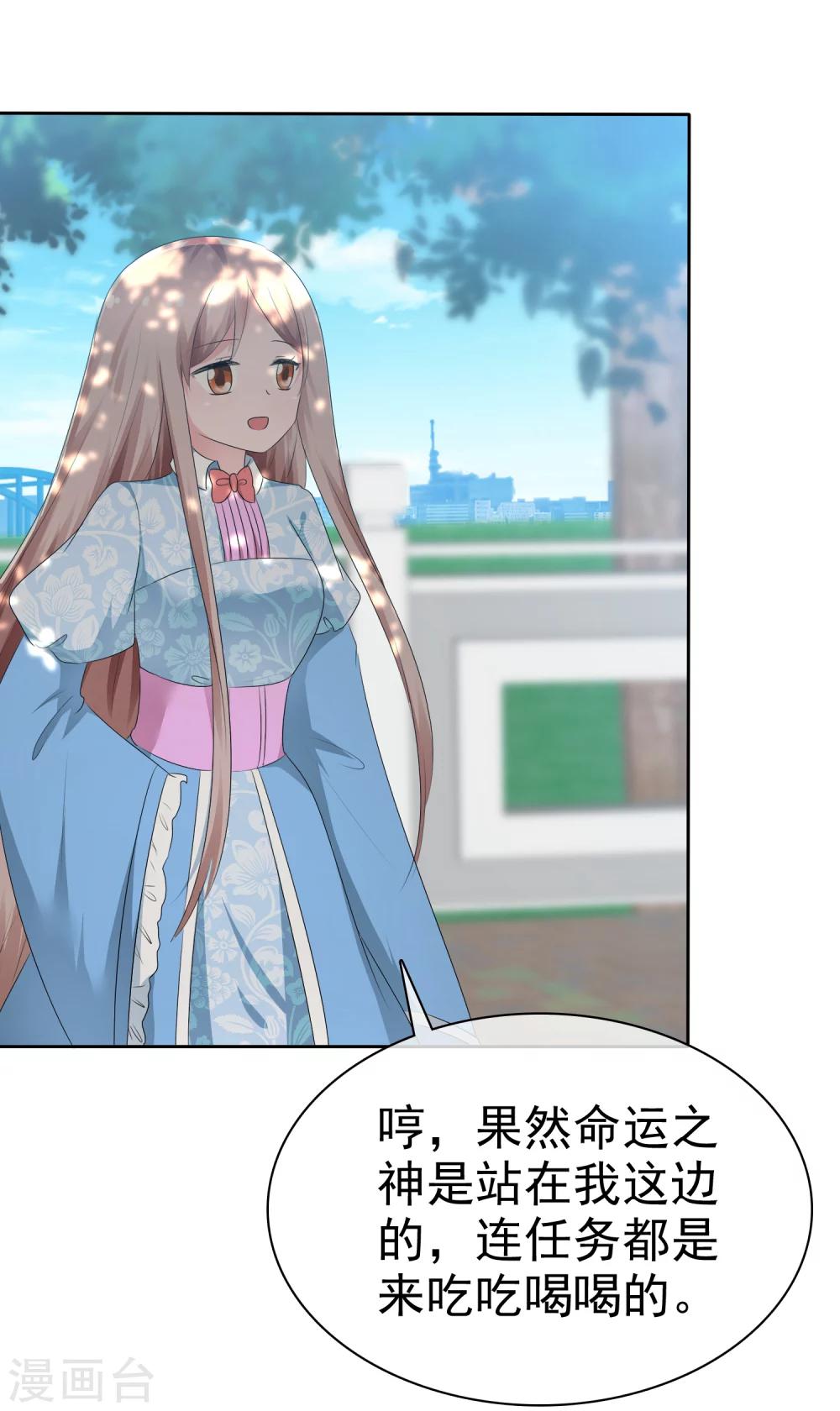 第66话 萌宠少女与猫17