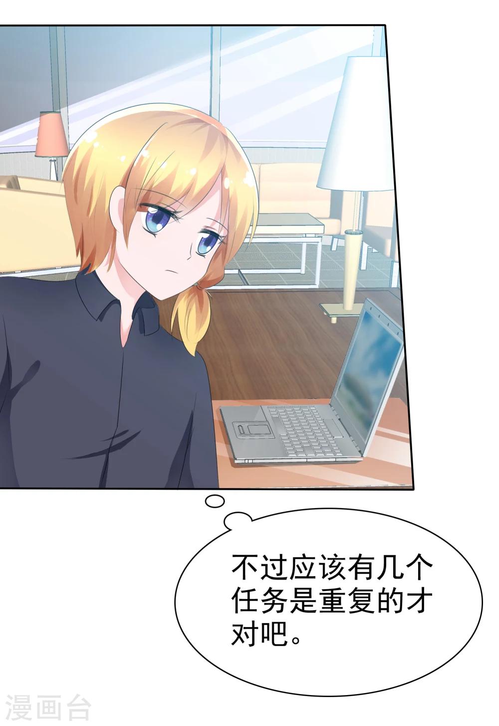 第66话 萌宠少女与猫2