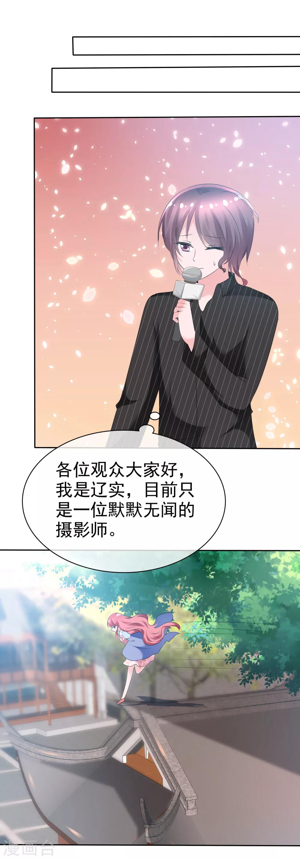 第66话 萌宠少女与猫24