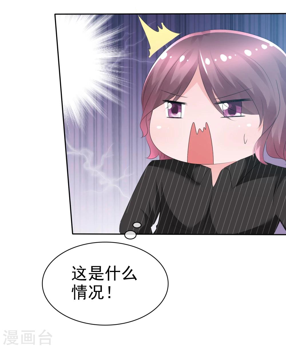 第66话 萌宠少女与猫25