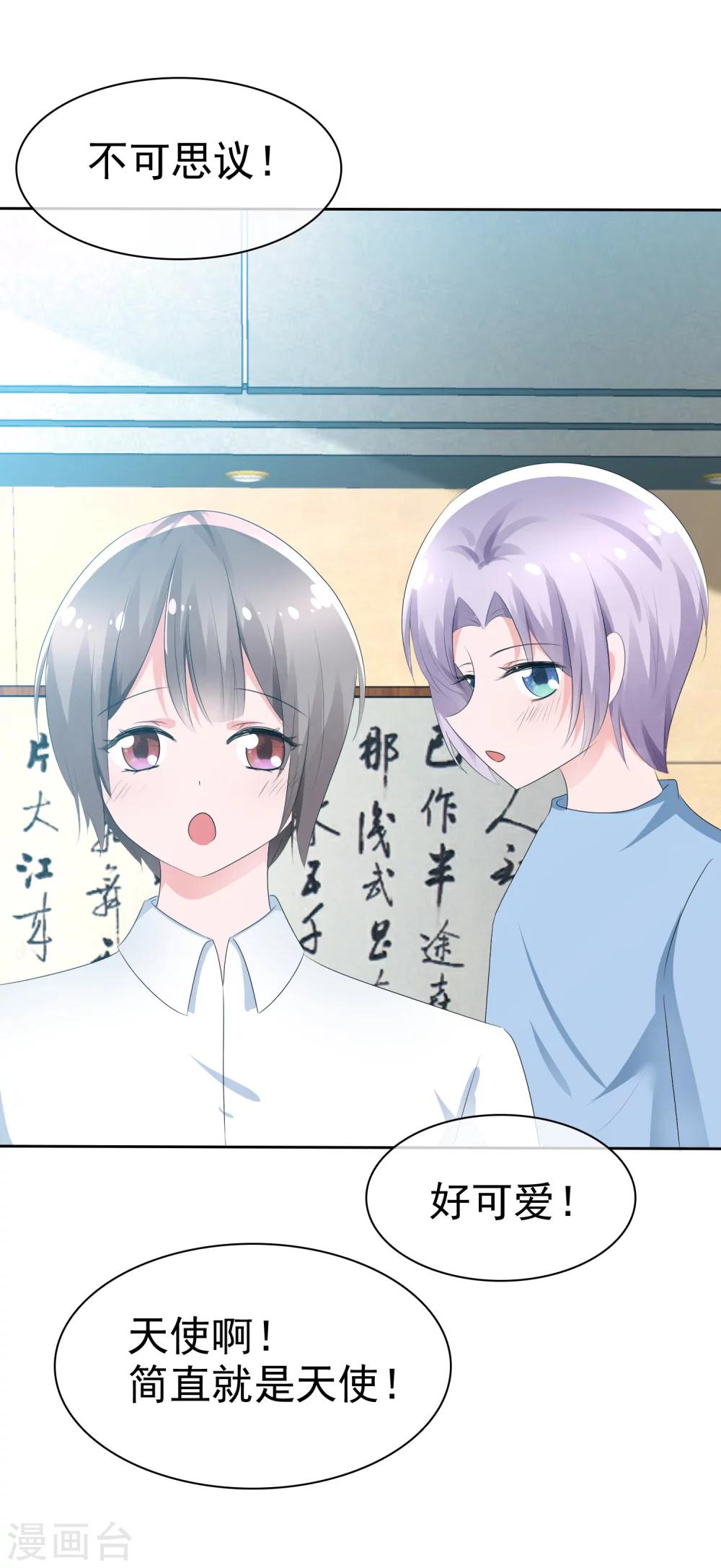 第66话 萌宠少女与猫3